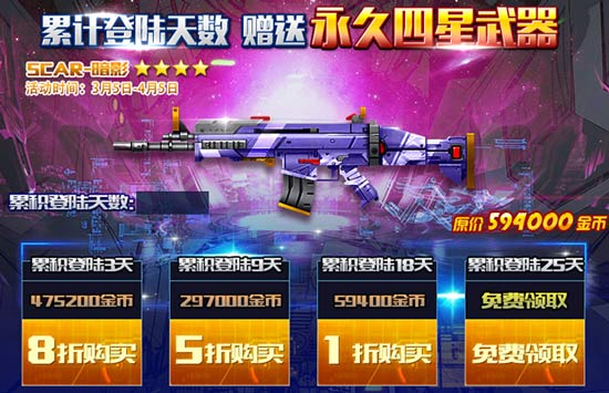 火线精英