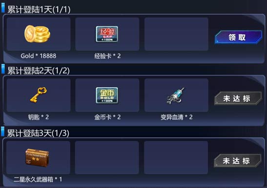 火线精英