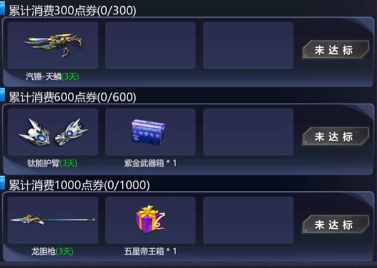 火线精英