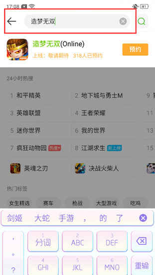 造梦无双