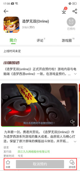 造梦无双