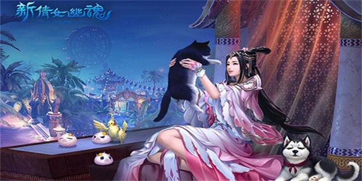手机也能玩《新倩女幽魂》达龙云电脑上手体验！