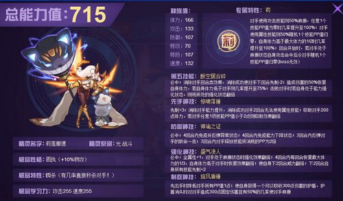赛尔号莉莲娜德在哪 怎么抓