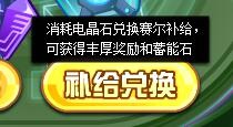 赛尔号莉莲娜德在哪 怎么抓