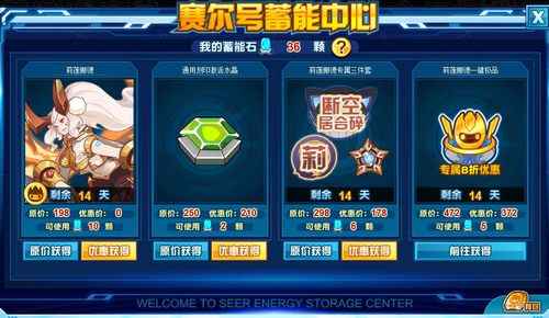 赛尔号莉莲娜德在哪 怎么抓