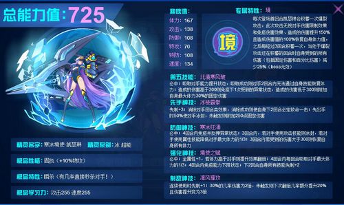 赛尔号寒冰境使·凯瑟琳在哪 怎么抓