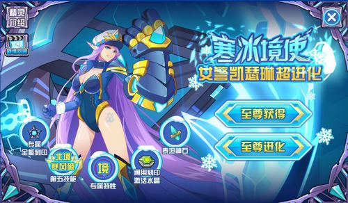 赛尔号寒冰境使·凯瑟琳在哪 怎么抓