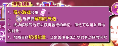 小花仙永不止息的救赎攻略