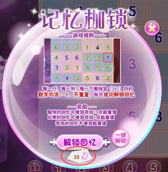 小花仙永不止息的救赎攻略