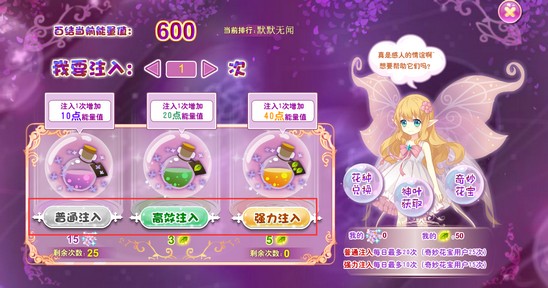 小花仙永不止息的救赎攻略