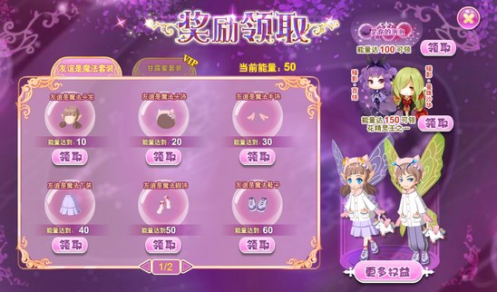 小花仙永不止息的救赎攻略