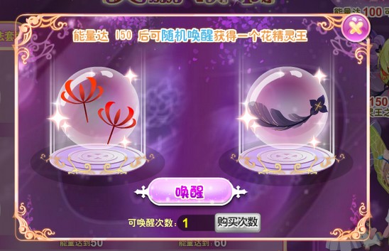 小花仙永不止息的救赎攻略