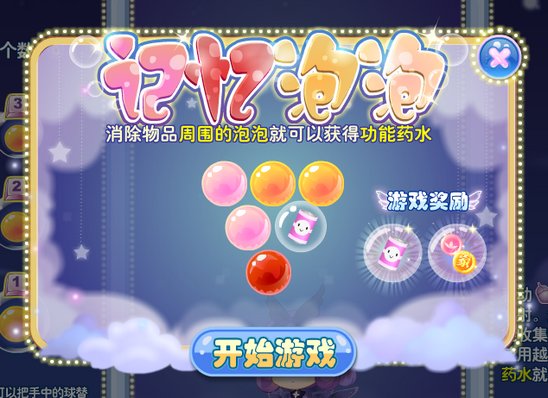 小花仙永不止息的救赎攻略