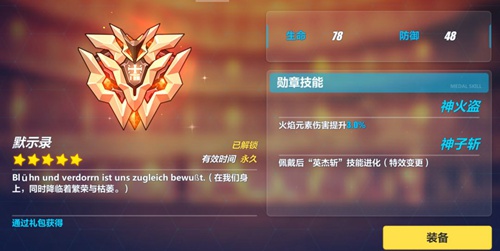 崩坏3