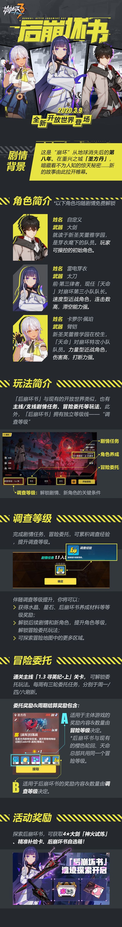 崩坏3