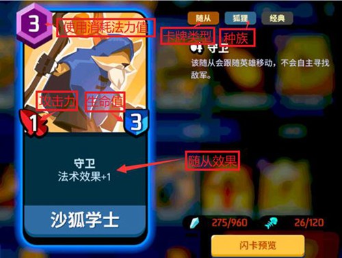随从