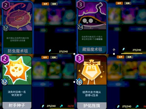 结界