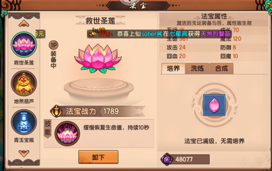 造梦无双