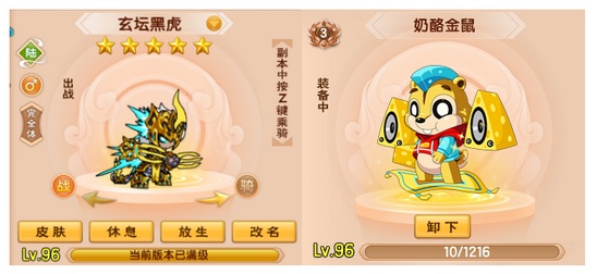 上古天帝篇V14.3版本更新公告