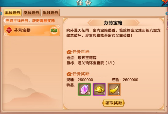 上古天帝篇V14.3版本更新公告