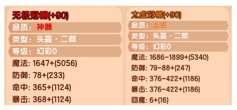 上古天帝篇V14.3版本更新公告