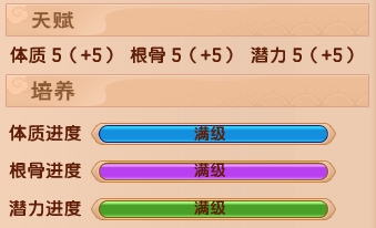 上古天帝篇V14.3版本更新公告