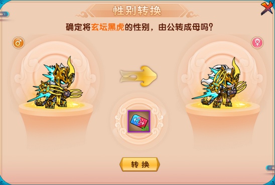 上古天帝篇V14.3版本更新公告