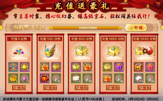 上古天帝篇V14.3版本更新公告