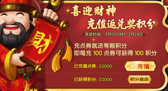 上古天帝篇V14.3版本更新公告