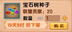 上古天帝篇V14.3版本更新公告