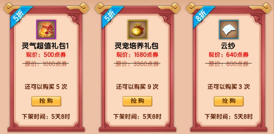 上古天帝篇V14.3版本更新公告