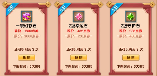上古天帝篇V14.3版本更新公告