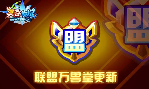 奥奇传说03.13更新 轮回之神降临