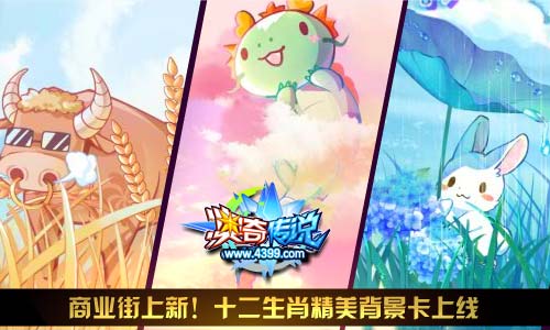 奥奇传说03.13更新 轮回之神降临