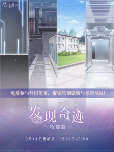 恋与制作人