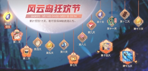 风云岛行动