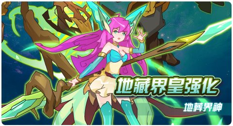 赛尔号03月13日更新攻略汇总 地葬界神强势来袭