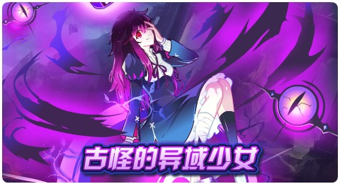 赛尔号03月13日更新攻略汇总 地葬界神强势来袭