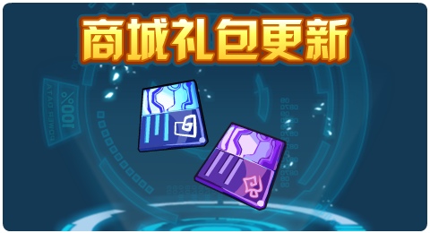 赛尔号03月13日更新攻略汇总 地葬界神强势来袭