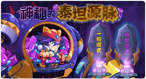 赛尔号03月13日更新攻略汇总 地葬界神强势来袭