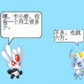 赛尔四格—差一点
