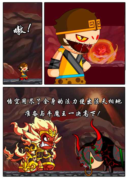 上古天帝篇漫画第15集：法天相地