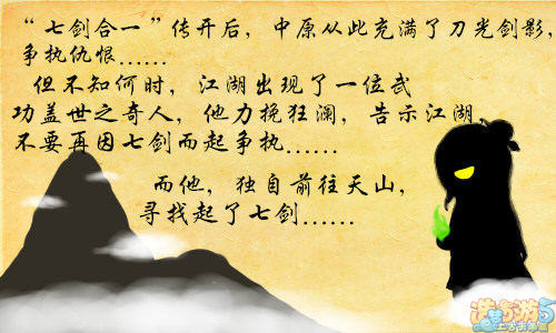 上古天帝篇而康漫画七剑下天山