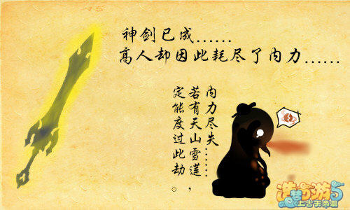 上古天帝篇而康漫画七剑下天山