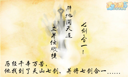 上古天帝篇而康漫画七剑下天山