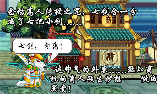 上古天帝篇而康漫画七剑下天山