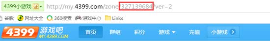 生死狙击 教你如何查看自己的账号UID