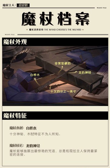 哈利波特魔杖