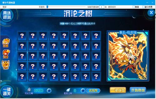 赛尔号地葬界神在哪 怎么抓