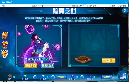 赛尔号哀目黑子在哪 怎么抓
